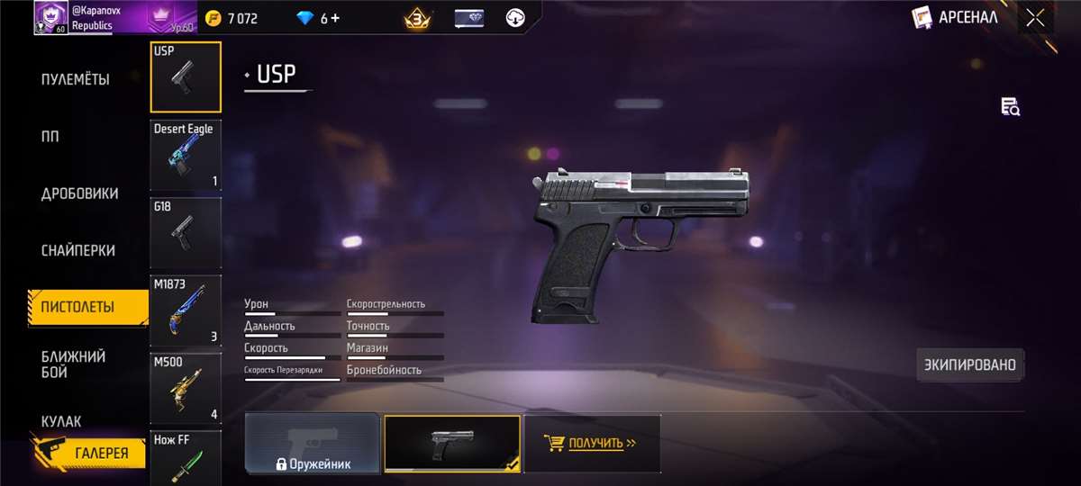 продажа аккаунта к игре Free Fire